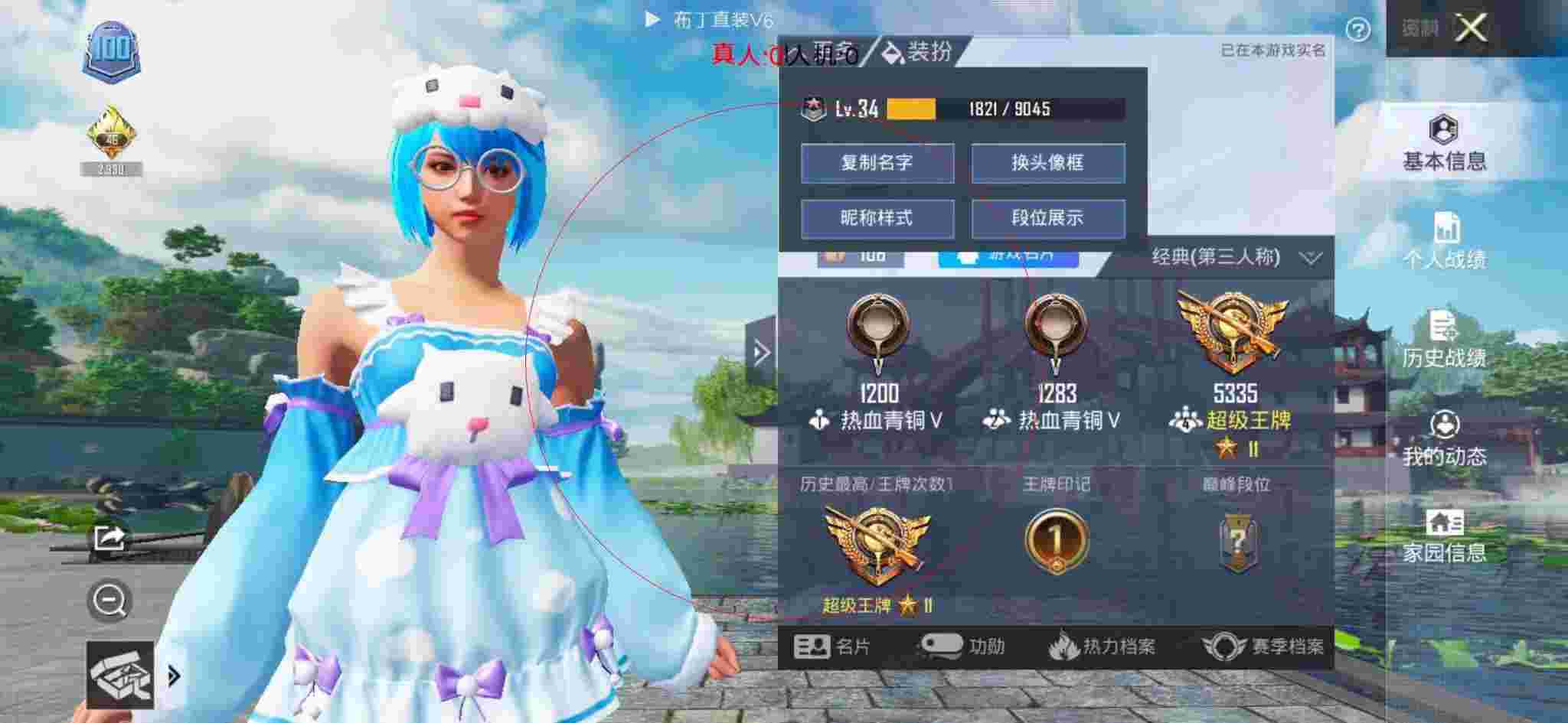 和平精英布丁直装透视 - 和平精英狗刨外挂辅助预览图